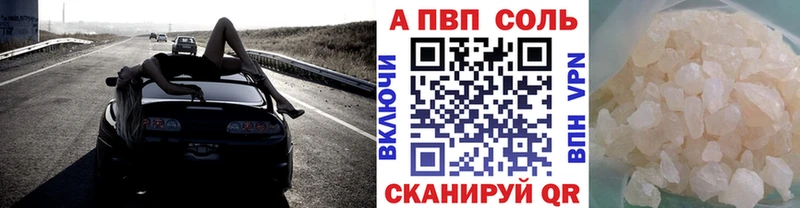 APVP VHQ  Долинск 