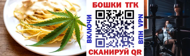 Печенье с ТГК марихуана  Долинск 