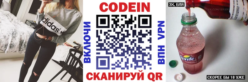 Кодеин напиток Lean (лин)  хочу наркоту  МЕГА tor  Долинск 