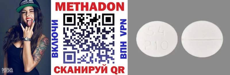 наркотики  Долинск  Метадон methadone 